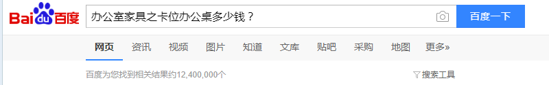 辦公室家具之卡位辦公桌多少錢? 辦公室家具之卡位辦公桌多少錢?